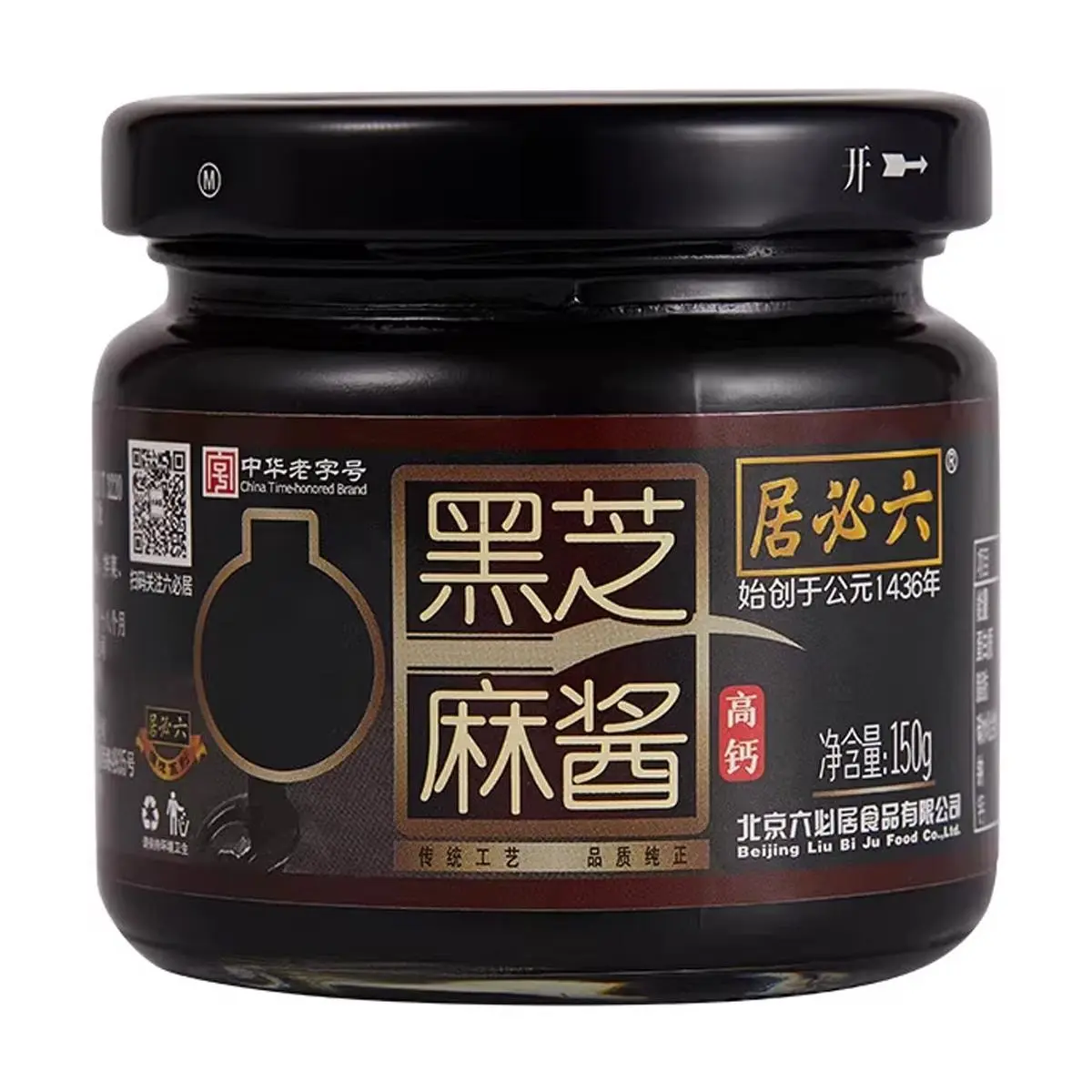 LIUBIJU Traditional Stone-Ground Black Sesame Paste (150g) - Intense Nutty, Low Sugar, Pure Flavor Cooking Paste for Toast, Baking