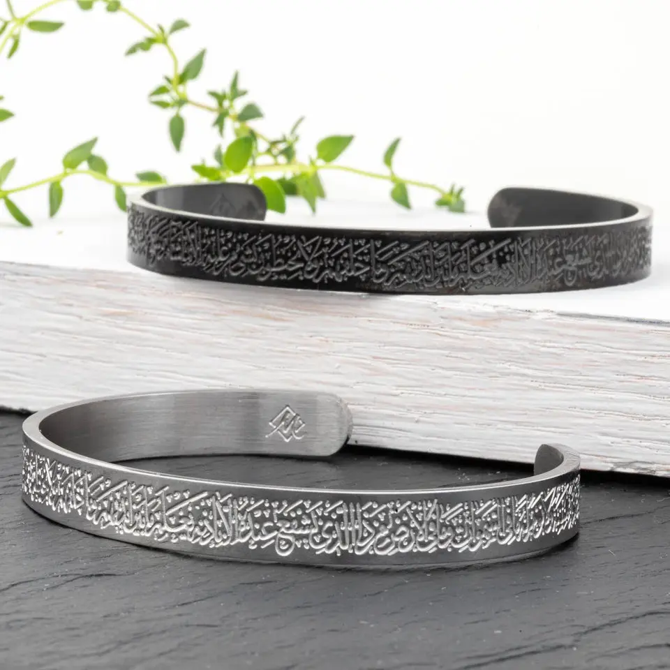 MODSII | AYATUL KURSI CUFF | MEN | Premium Quality Stainless Steel Cuff for Men
