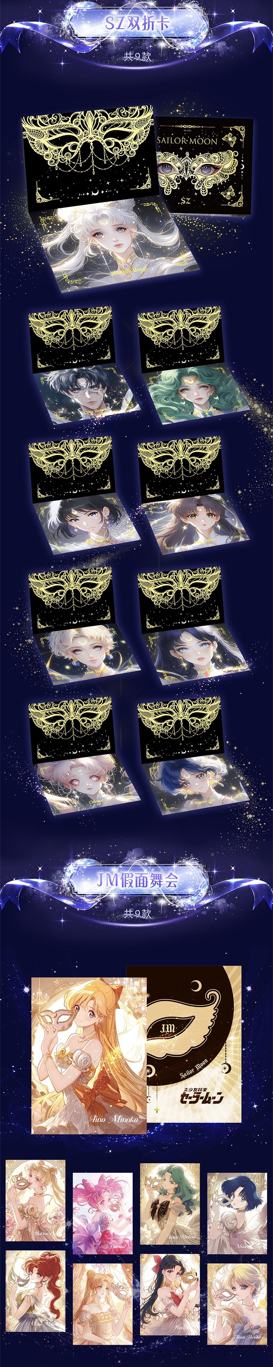 【New】ManSen Sailor Moon collectible cards