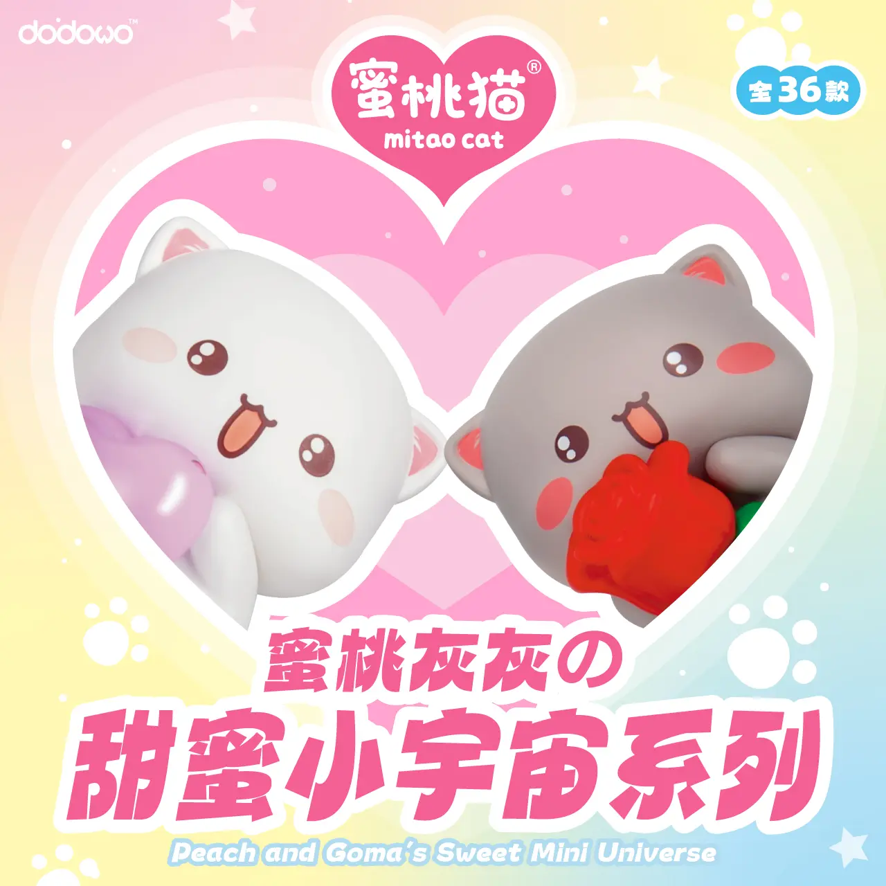 52TOYS Peach and Goma's Sweet Mini Universe Soft Adorable Figures, Kawaii Creative Soft Vinyl Doll, Desktop Room Decor, 1 Targeted Birthday Party Gift