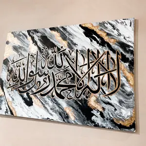 Islamic Canvases with Beautiful Arabic Calligraphy Inspirational Decorative Sign perfect religious