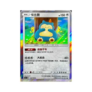 IN STOCK Pokemon Chinese TCG Sun & Moon Snorlax CSM2bC-124 Rare Holo NM