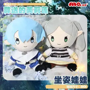 NEW Frieren: Beyond Journey's End Himmel Frieren Clothes Dress Up 30CM Plushies Sitting Posture Mascot Plush Pillow Sofa Cushion
