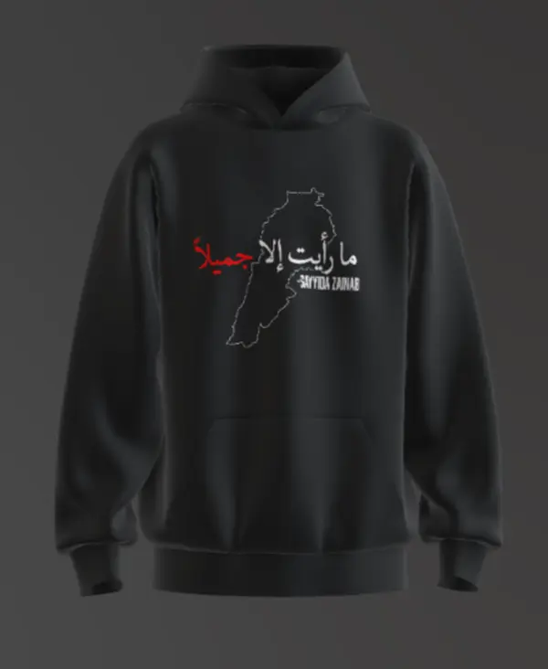 Lebanon Shirts and Hoodies