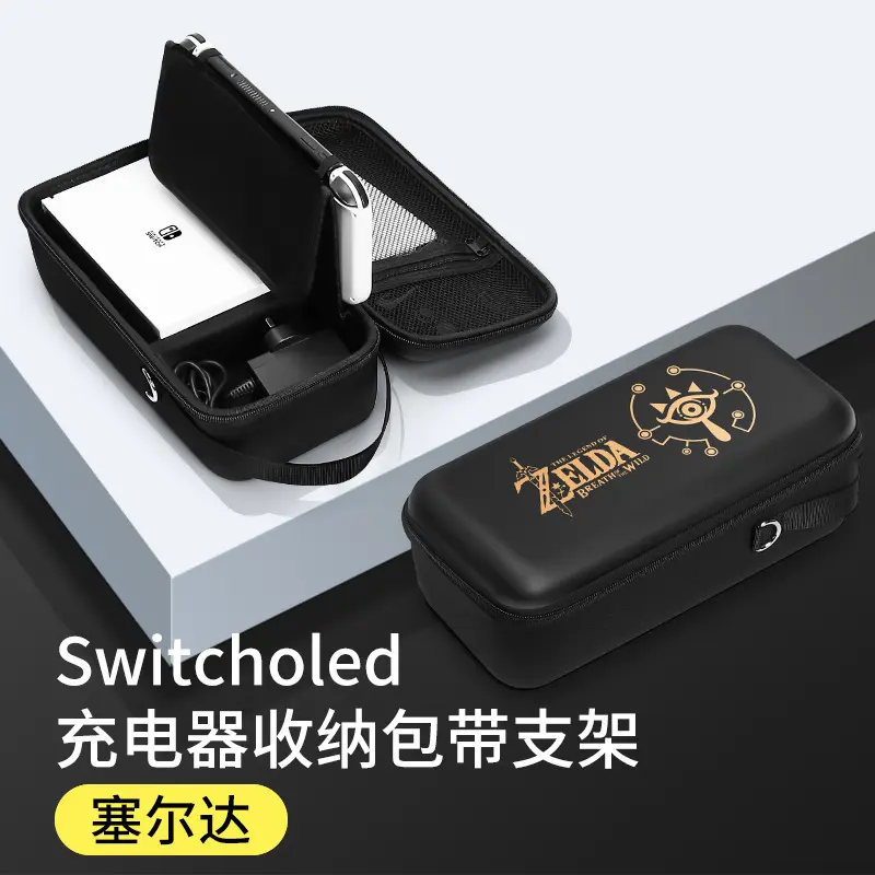 Switch Oled Storage Bag [Zelda★Can hold 