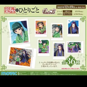 The Apothecary Diaries Instant photo style collection (Blind pack) One Pack