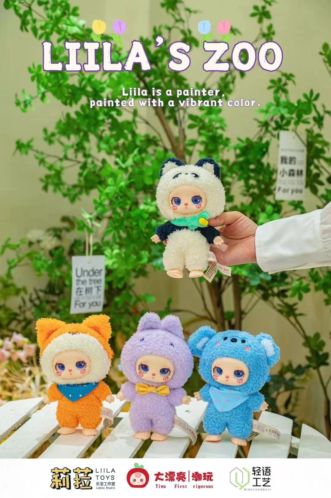 Baby Three Lilah 2 generation plush series blind box tide play ornaments cute