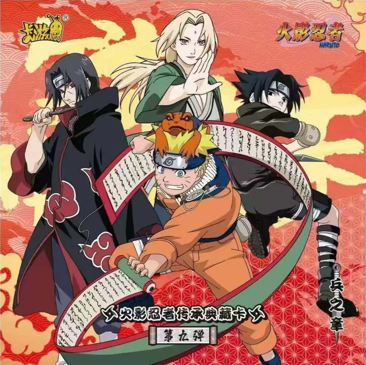 Naruto Kayou Tier 2 Wave 9 Booster Box