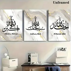 3 Pieces, Decorative Paintings, Islamic Calligraphy Oil Painting Art Set Frameless Canvas Murals, Arabic Letter Wall Decorations, Framed Religious Text Posters, Ideal Gifts for Living Rooms, Bedrooms, Corridors, and Home Decor