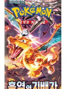 10 (TEN) Packs of Pokémon Card TCG SV3 Korean Booster Ruler of the Black Flame