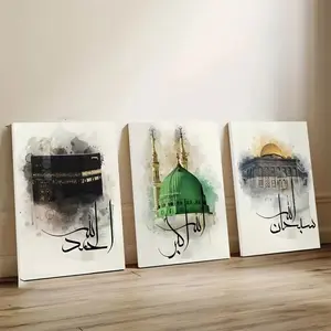 Islamic Wall Poster Set, Kaaba, Al-Masjid An-Nabawi Green Dome and Dome of the Rock Watercolor Art with Arabic Calligraphy, Elegant Islamic Home Decor Poster Set