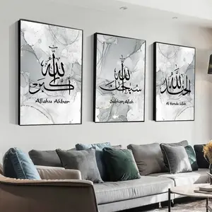 3-Piece Ramadan Mosque Calligraphy Canvas Prints, Abstract Art Wall Decor for Bedroom Home Decoration, Fine Craft No Frame Included