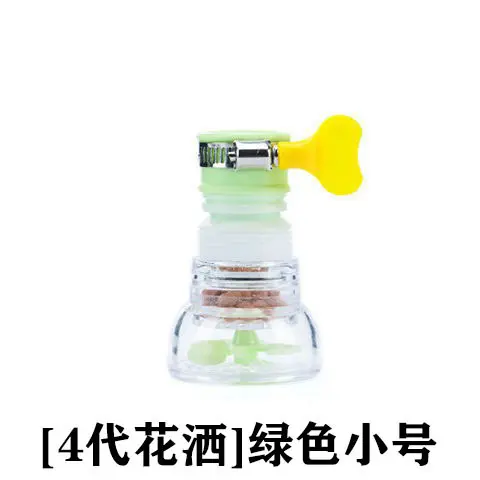 Small size [4th generation in color box] green