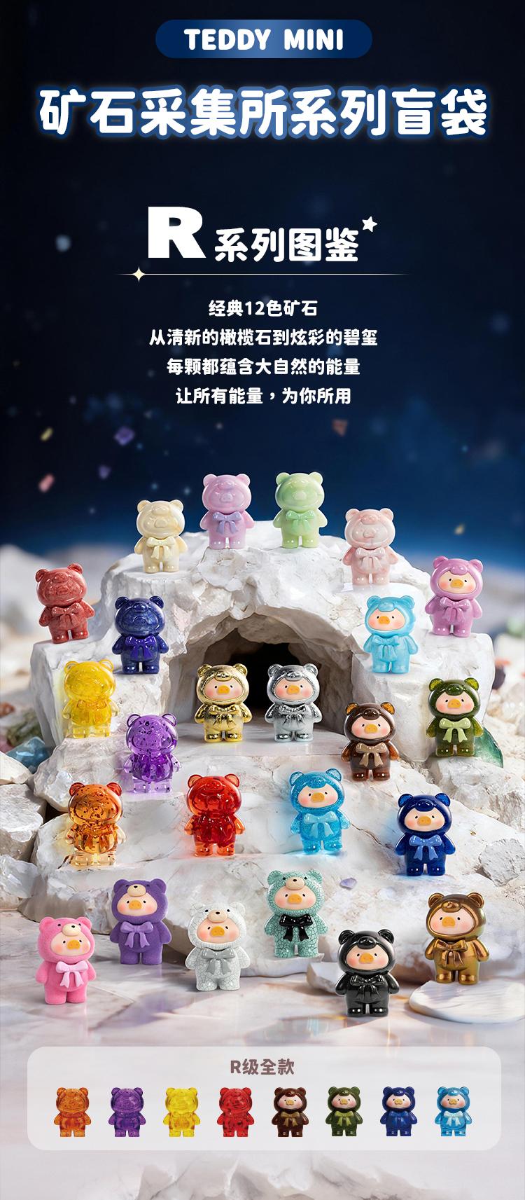 52TOYS LuLu the Piggy - Teddy MINI - Ore Collection Series (Blind bag) Kawaii Creative Gift Room Decor Desktop Decoration Gift for  Birthday Party