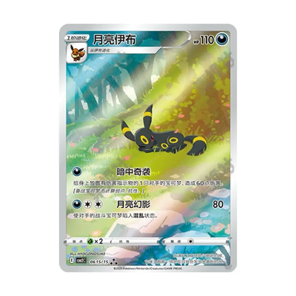 Single Card Chasing Collectible Card CBB2C 0615/15 Art Rare S-Chinese Exclusive