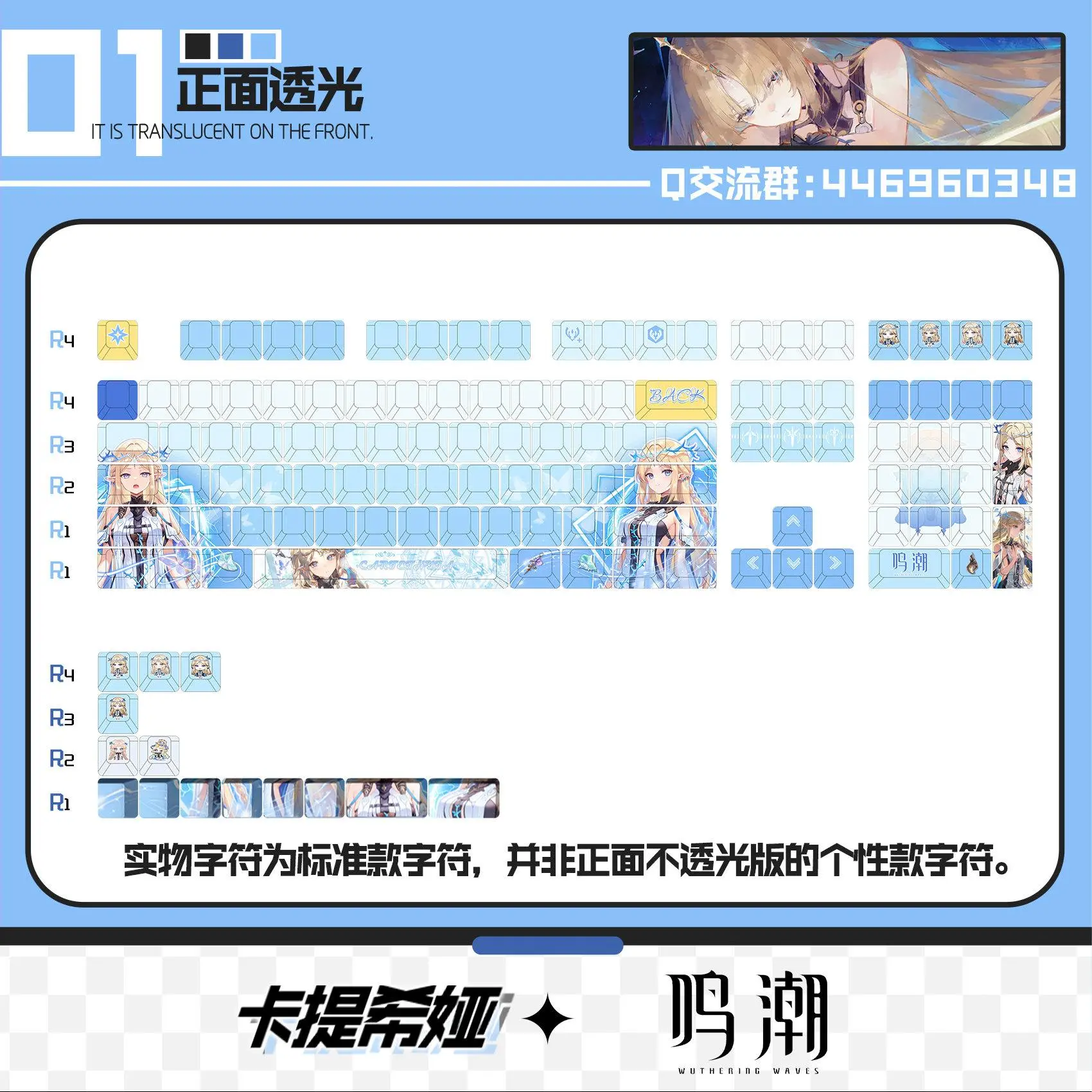 122 Keys Wuthering Waves Cartethyia Computer Keycap Gaming Keyboard Keycaps Game Mechanical Keyboard Keycap Suitable Various