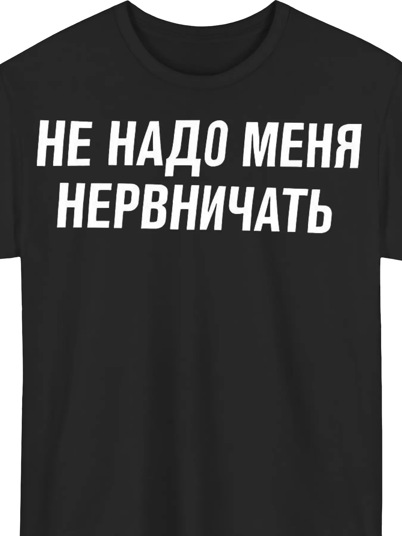 Men's Cotton Unisex Short-Sleeve Round Neck Cyrillic Graphic Tee - Bold "HE HAD MEH" Text, Breathable Casual Summer T-Shirt, Machine Washable Regular Fit, Ideal for Russian Language Learners, Shortsleeve
