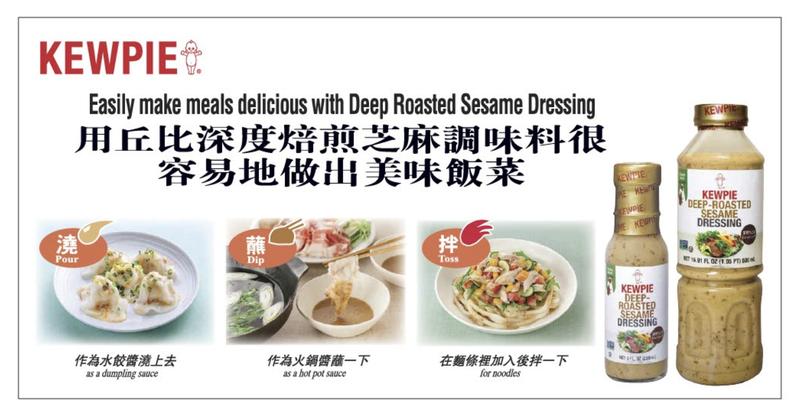 Kewpie Deep-Roasted Sesame Dressing - Asia’s No.1 Selling Salad Dressing, 16.91 oz