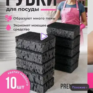 10pcs Black Seaweed Sponge Scrubber, Long-Lasting Dish & Pot Scouring Pad, Oil-Resistant Kitchen Cleaning Sponge Block