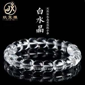 Natural 7A Grade White Crystal Straight Cut Old Style Bracelet Pure White Crystal Bead Bracelet