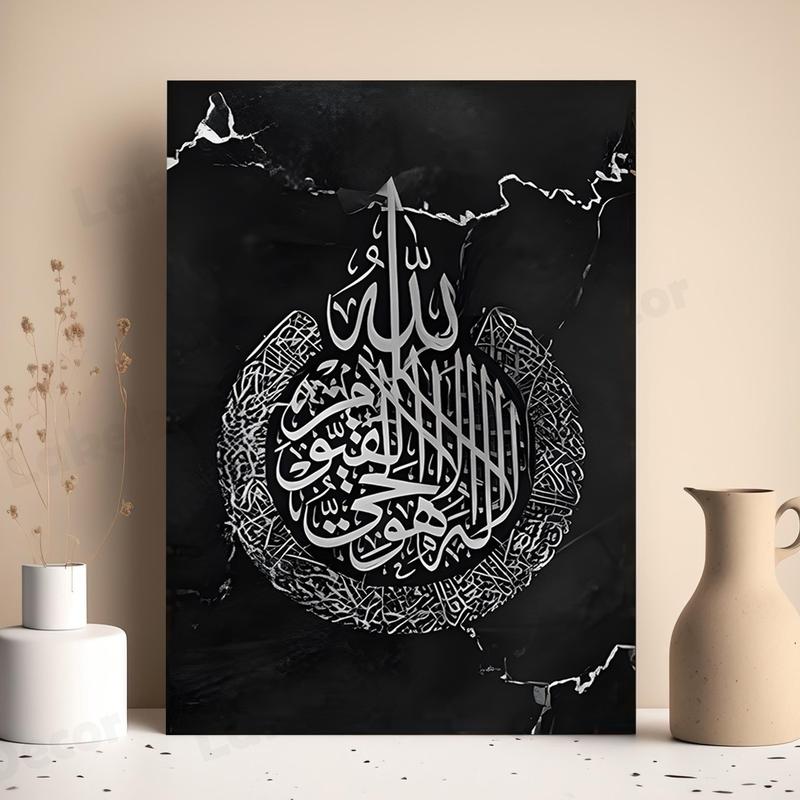Set of 3 Black & Silver Marble Allah Posters Showcasing Ayatul Kursi and Muhammad Arabic Calligraphy - Islamic Wall Art Prints Perfect for Home Wall Decoration, a Great Choice for Expressing Faith - Unframed acotar  book  vase  homegoods