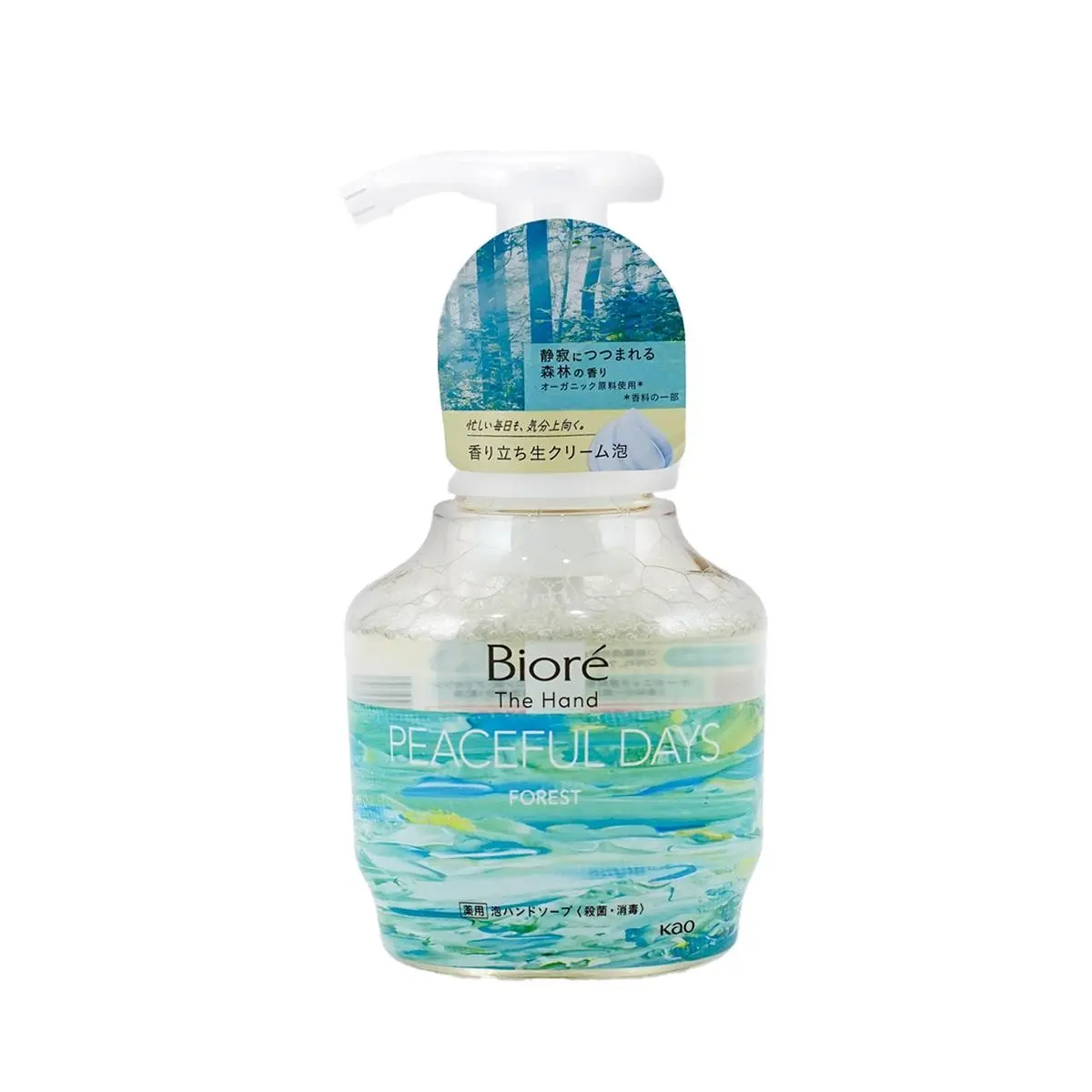 Antibacterial Foaming Hand Wash, pH Balanced & Moisturizing Rinse Clean Cleanser with Forest Scent, 280ml Pump Bottle, Rinse Clean Hand Wash, Daily, Ph Balanced Hand Wash