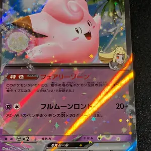 Lillie's Clefairy EX Japanese Holo Full Art Double Rare Pokémon Card Sv9 060/193