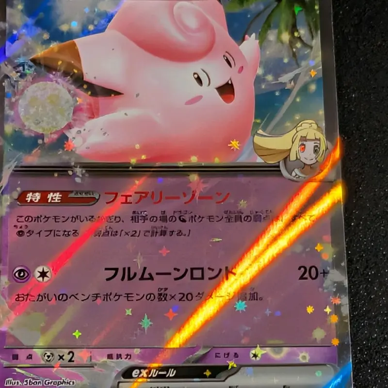 clefairy - TikTok Shop clefairy - TikTok Shop