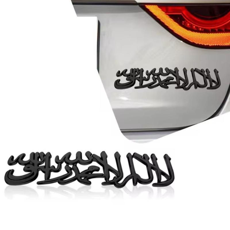 3D Stainless Steel Shahada Car Decal Waterproof Islamic Emblem for Cars Trucks SUVs 3M Adhesive Exterior Faith Decoration Multiple Colors