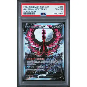 Galarian Moltres V PSA 10 2024 Pokemon Simplified Chinese #077