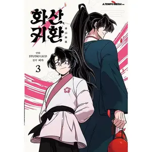 2025 New Return of the Mount Hua Sect Official Korean Comic Book Volume 3 Korean Manhwa Special Edition