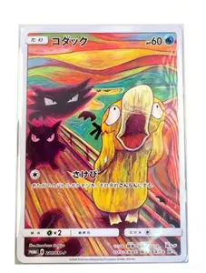 The Scream Art Psyduck 286/SM-P Japan Munch Exhibition  Full Art Card