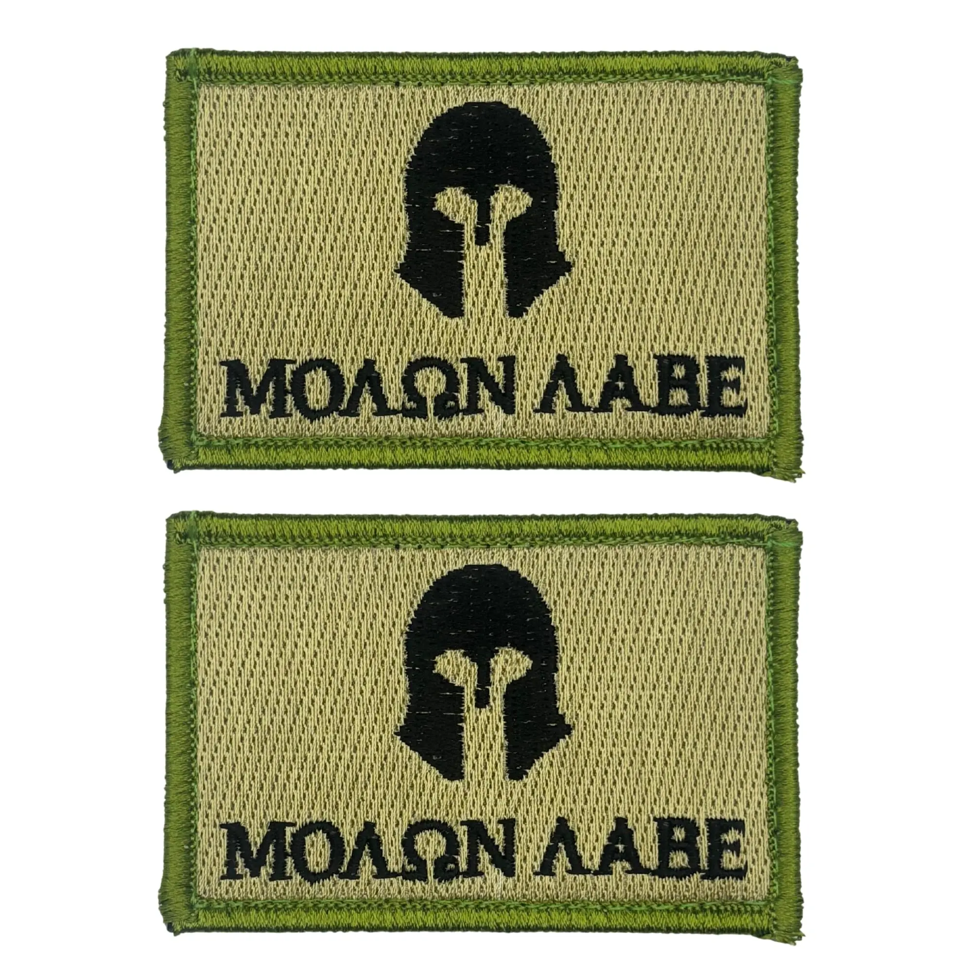 2PC Green Come Take it Spartan 3x2 Inch Hook Fastener Patch for Uniforms, Clothing, Costumes, and More
