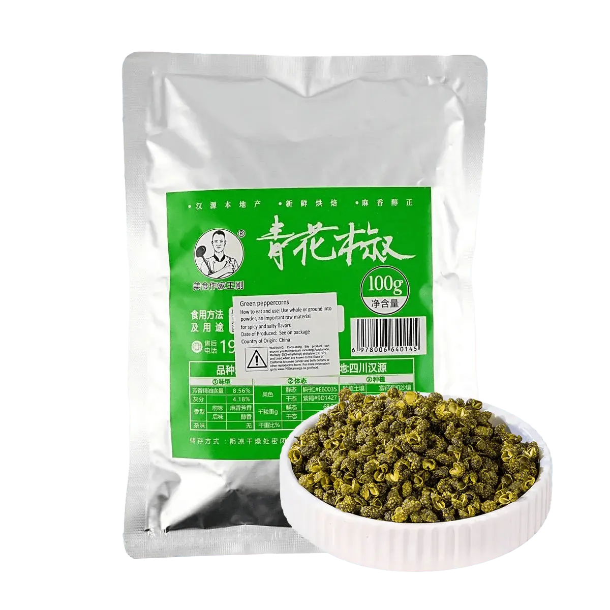 Wang Gang Sichuan Green Peppercorns 3.5oz Fresh Dried Spices for Cooking