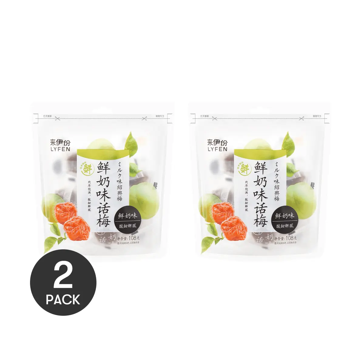 Yifen 2-Pack Milk Flavored Preserved Plums - Sweet & Sour Dried Fruit for Afternoon Tea & Appetizer, 108g Each
