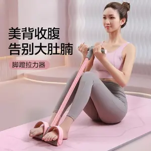 Multifunctional pedal puller Small household thin belly pedal puller rope crunch aid