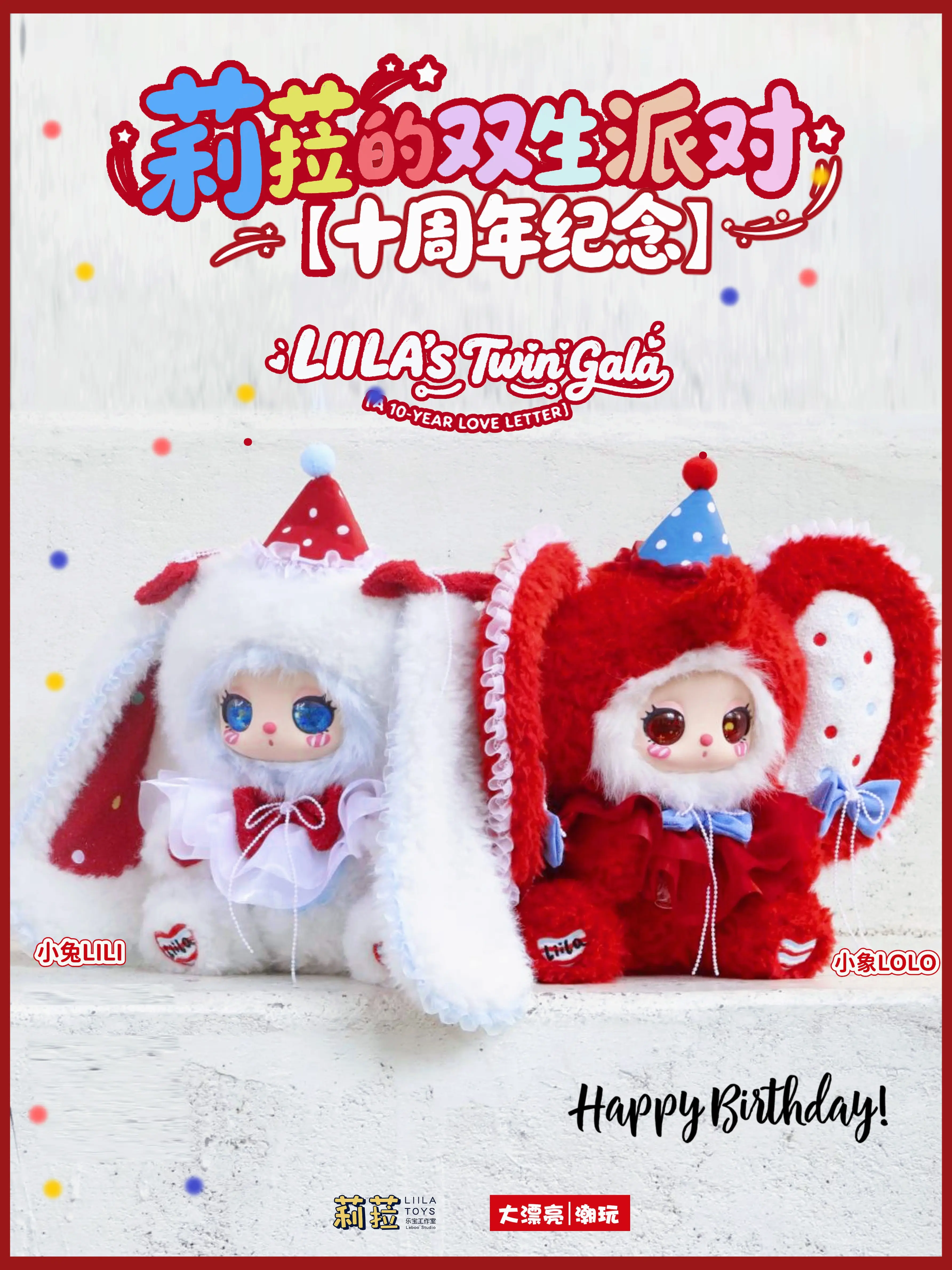 B16- Liila's Twin Gala Happy Birthday seires PLUSHIES blind box Soft Furry Collectibles