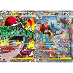2 pcs Mega Lucario ex MA SAR Set 088/063 MEGA Dream ex Japanese Pokemon M2a-228/193 MA / M1L-088/063SAR