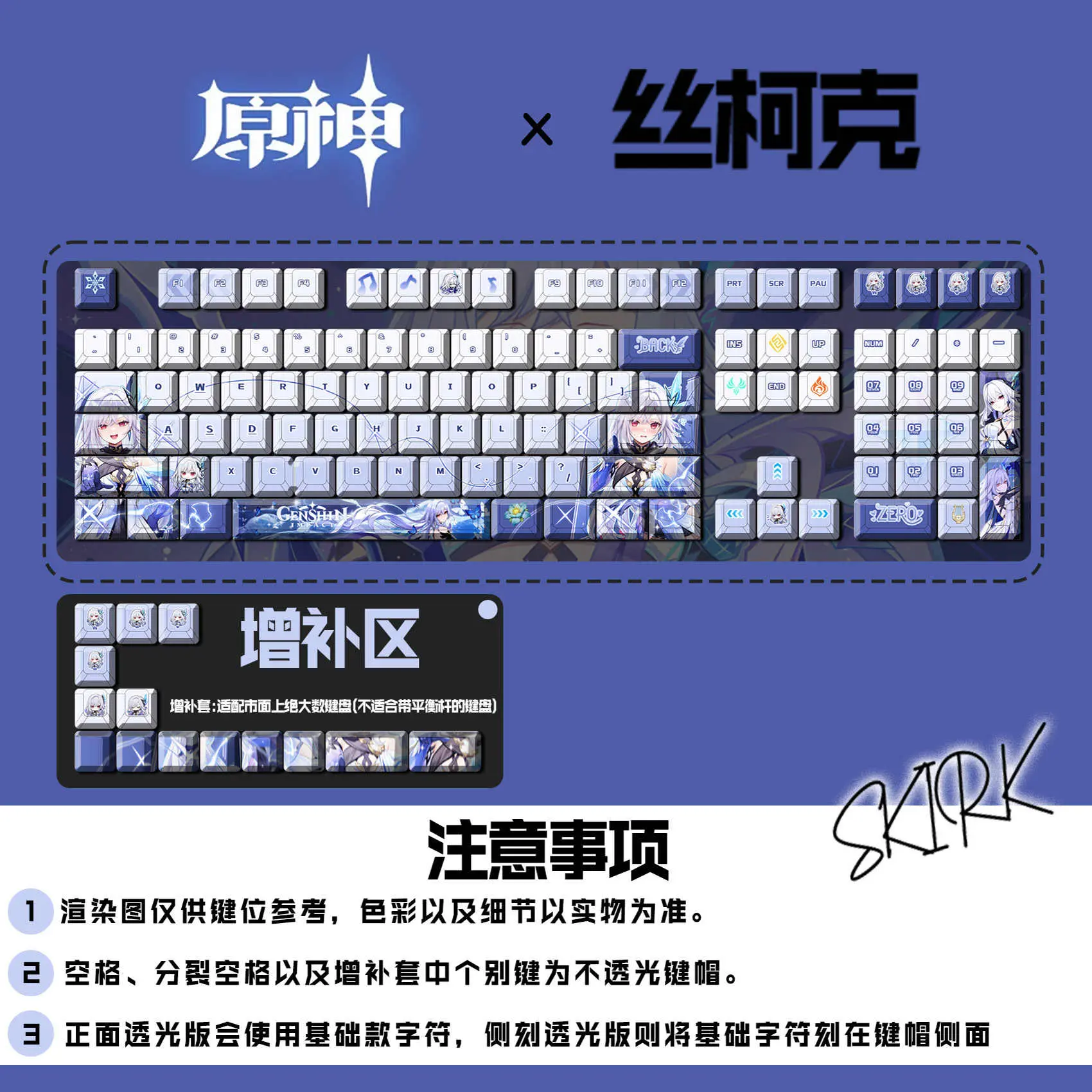 Skirk Genshin Impact Game Keycaps Profile PBT Thermal Sublimation Mechanical Keyboard Anime Keycaps keyboard Gift