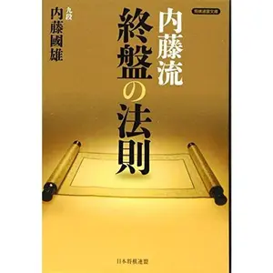 USED-?? Flow Of The Law (?? Federation Bunko) by unknown author (Paperback Bunko)