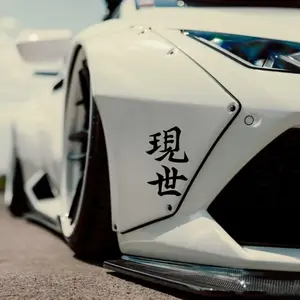 1PC Eye-Catching Dark Japanese "Gense" Calligraphy Tuning Car Sticker For Car Bodies, Backpacks, Laptops "Gense" Japanese Calligraphy Decor Fills With Tuning Car Bold Relaxed Cool Vibe Easily Grasp Dark Japanese Tuning Trend Style