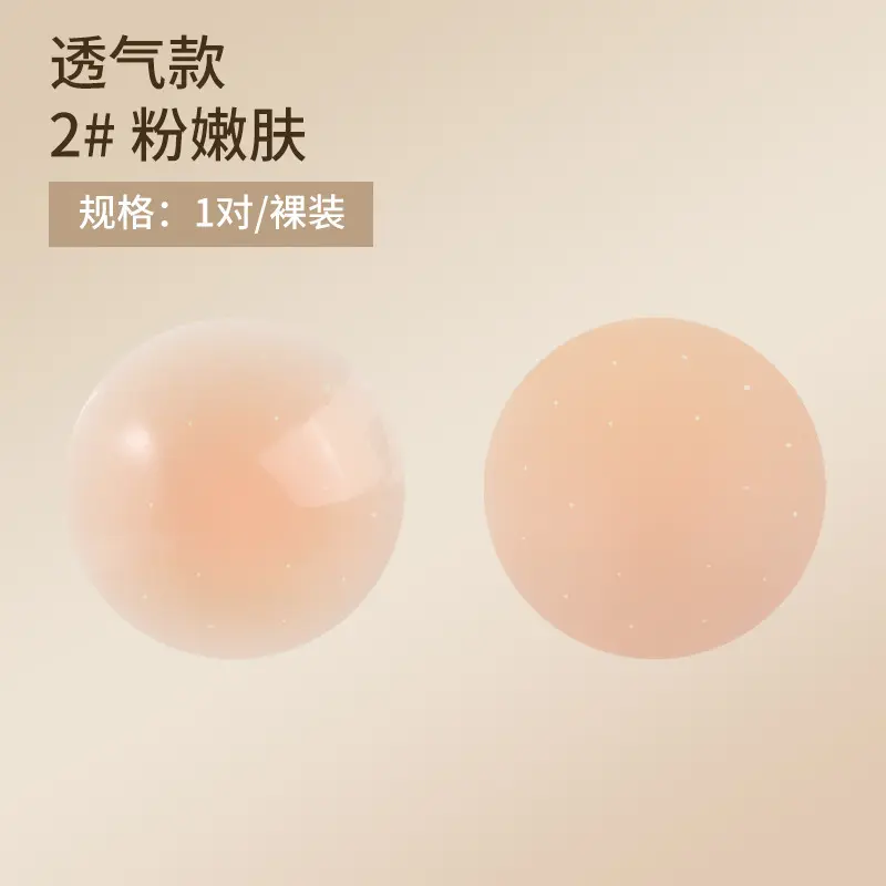 2#Nude skin 1 pair - naked packaging (with holes)