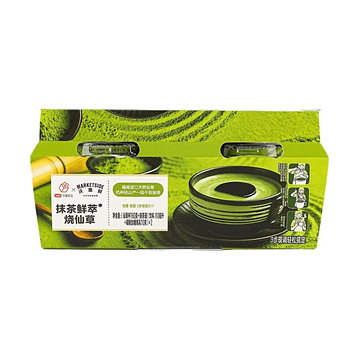 MARKETSIDE Matcha Grass Jelly Drink 2x160g (320g) - Low Sugar, Low Fat, Refreshing Summer Dessert, Perfect for Matcha Lovers