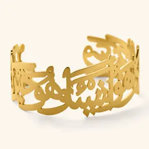 "Perhaps you dislike something which is good for you" Calligraphy Cuff