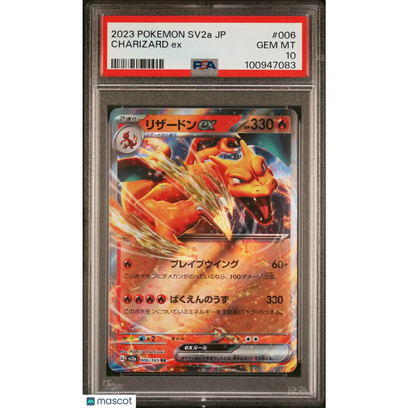 2023 POKEMON JAPANESE SV2A-POKEMON 151 #006 CHARIZARD EX PSA 10