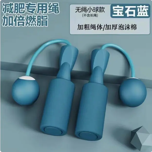Cordless skipping rope ball blue