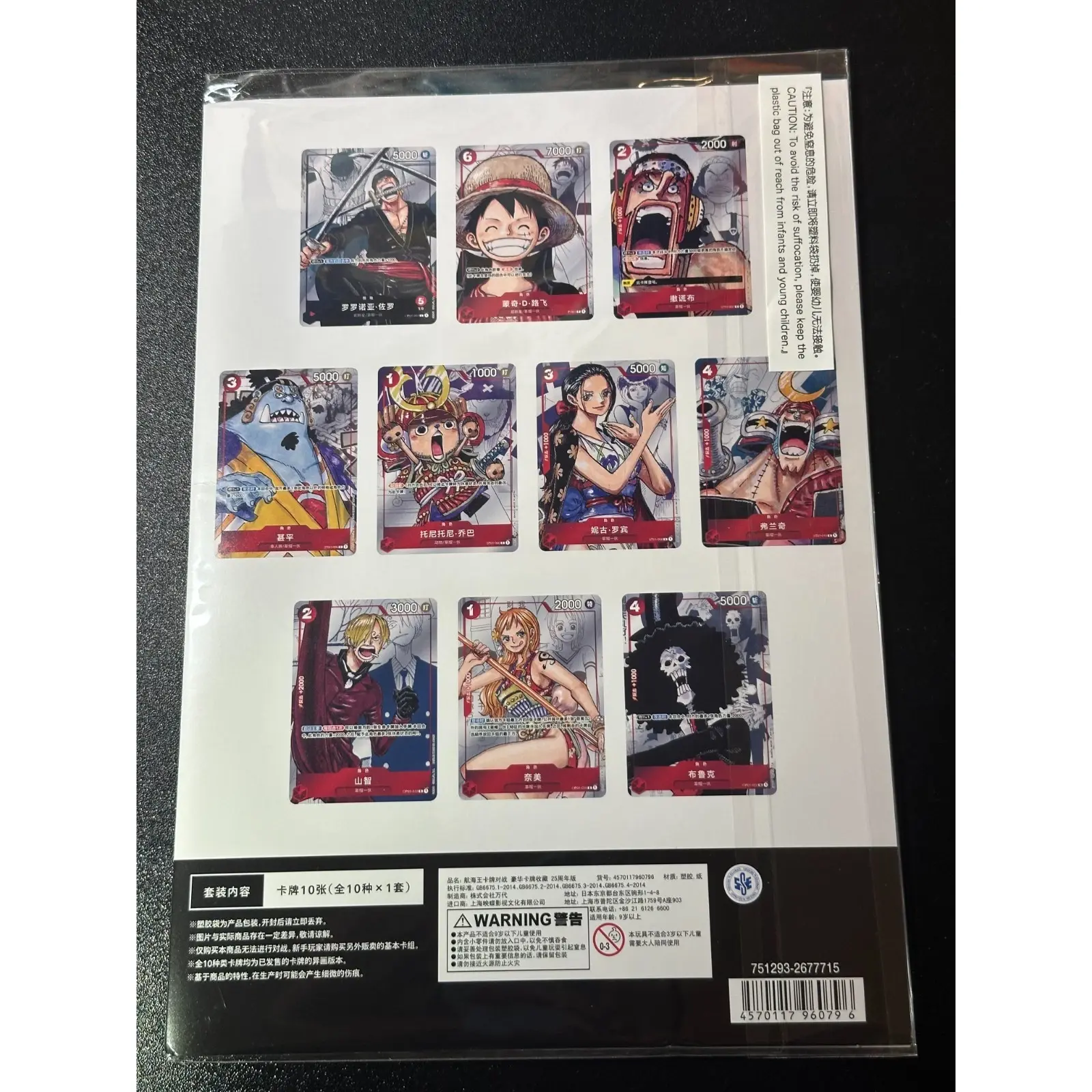 One Piece Card Game TCG Chinese Official 25th Anniversary Premium 