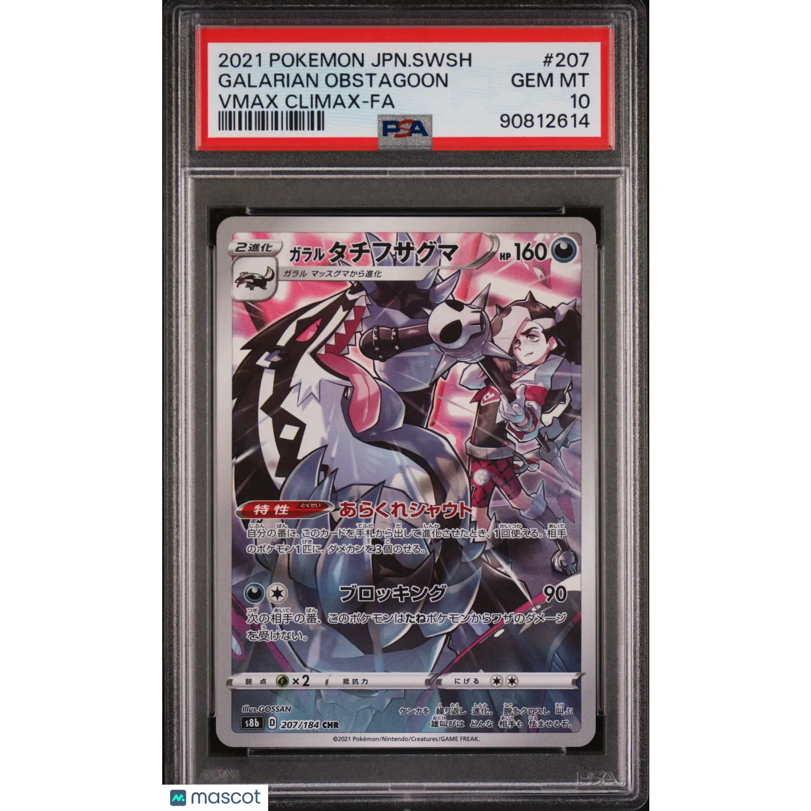 PSA 2021 Pokémon Galarian Obstagoon #207 VMAX Climax Japanese Full Art 10