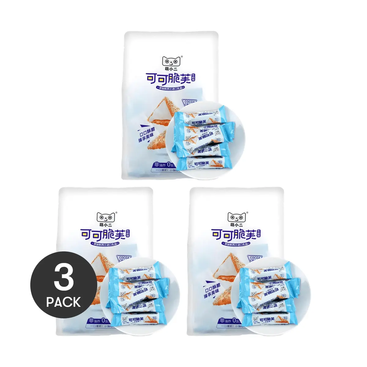 3 Pack MXE Cocoa Crispy Puffs Milk Flavor 6.7 oz Each - Non-Fried 0 Trans Fat, Creamy Molten Center