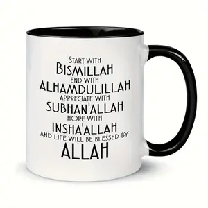 11oz Inspirational Ceramic Coffee Mug - Bismillah Alhamdulillah SubhanAllah InshaAllah Design, Black & White, Hand/Machine Washable, Perfect Gift for Family & Friends, Classic Coffee Mugs
